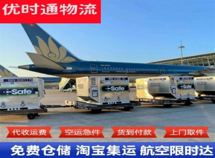 平房到北京物流专线-平房到北京空运公司